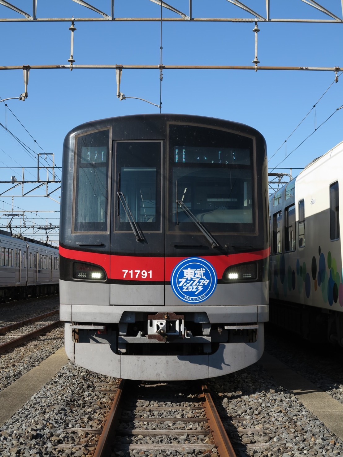 スタートトレイン